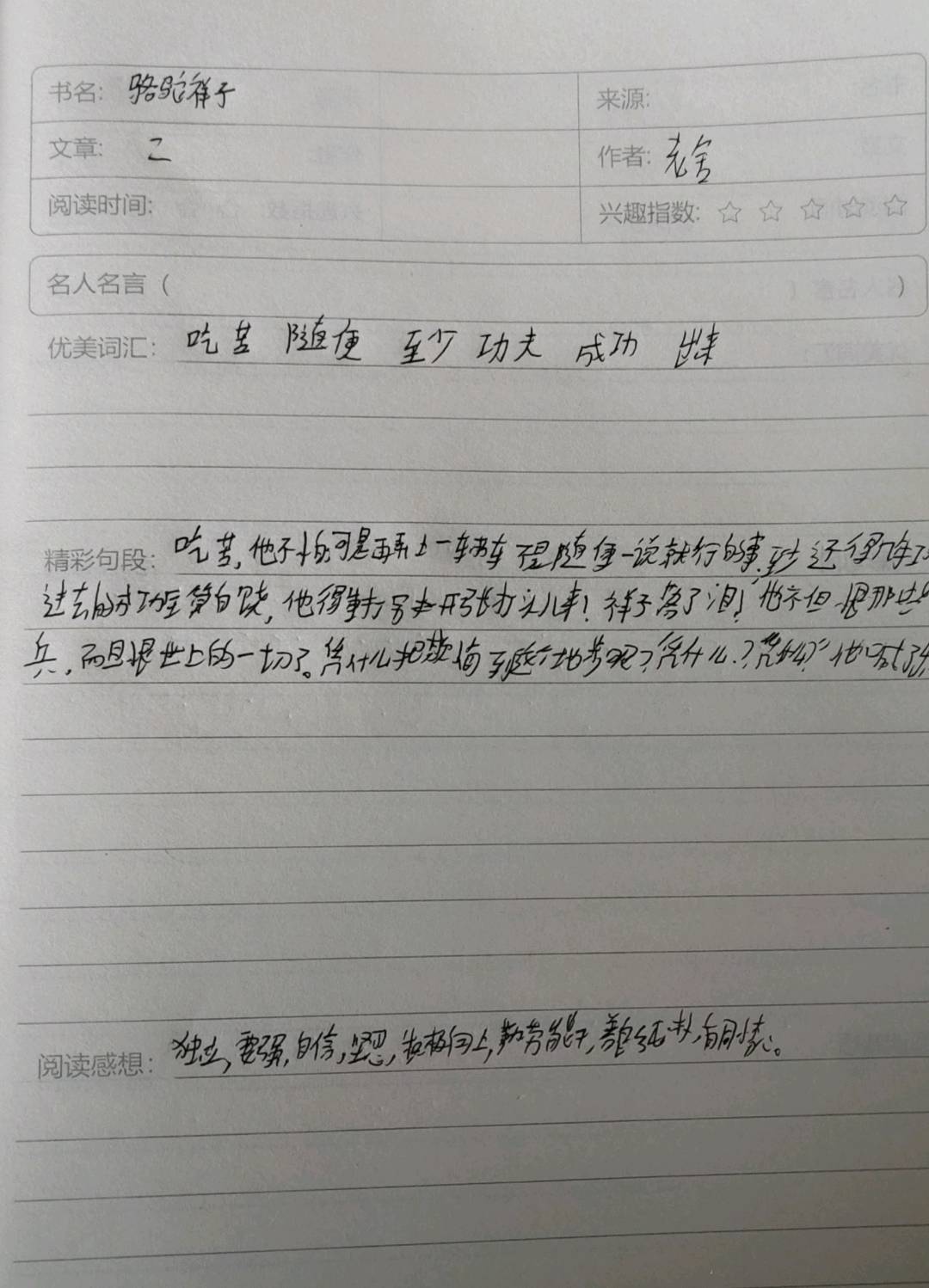 图像