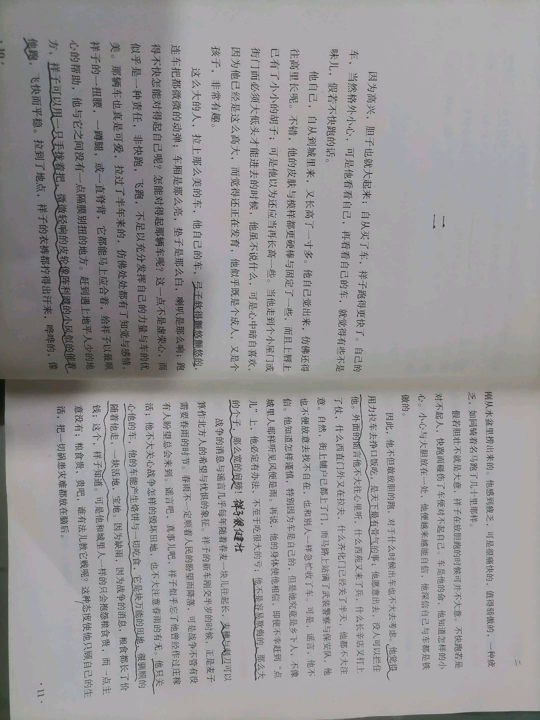 图像