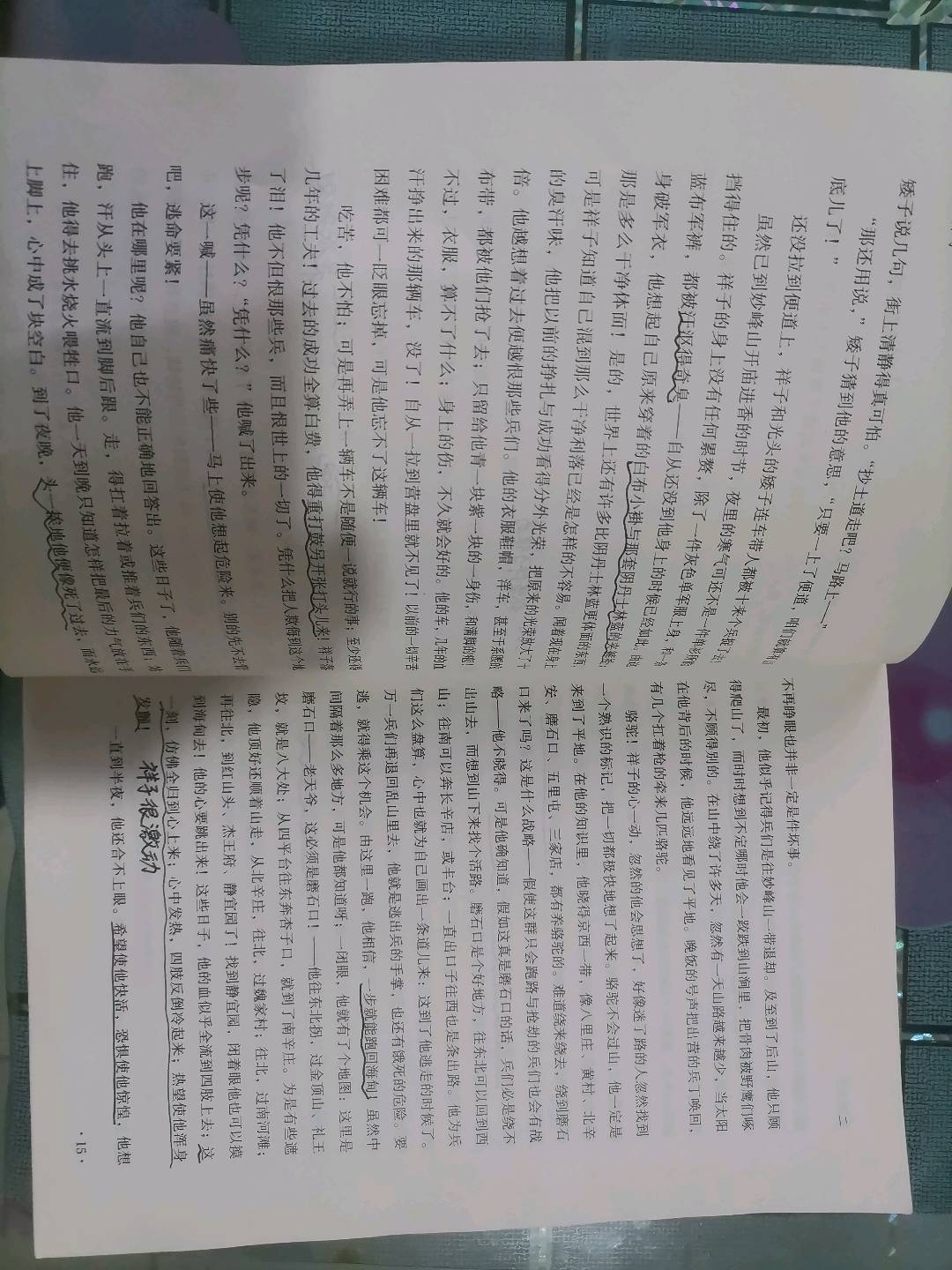 图像