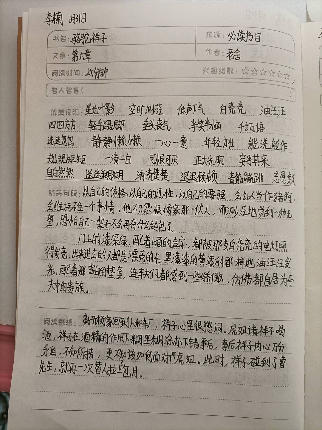 图像