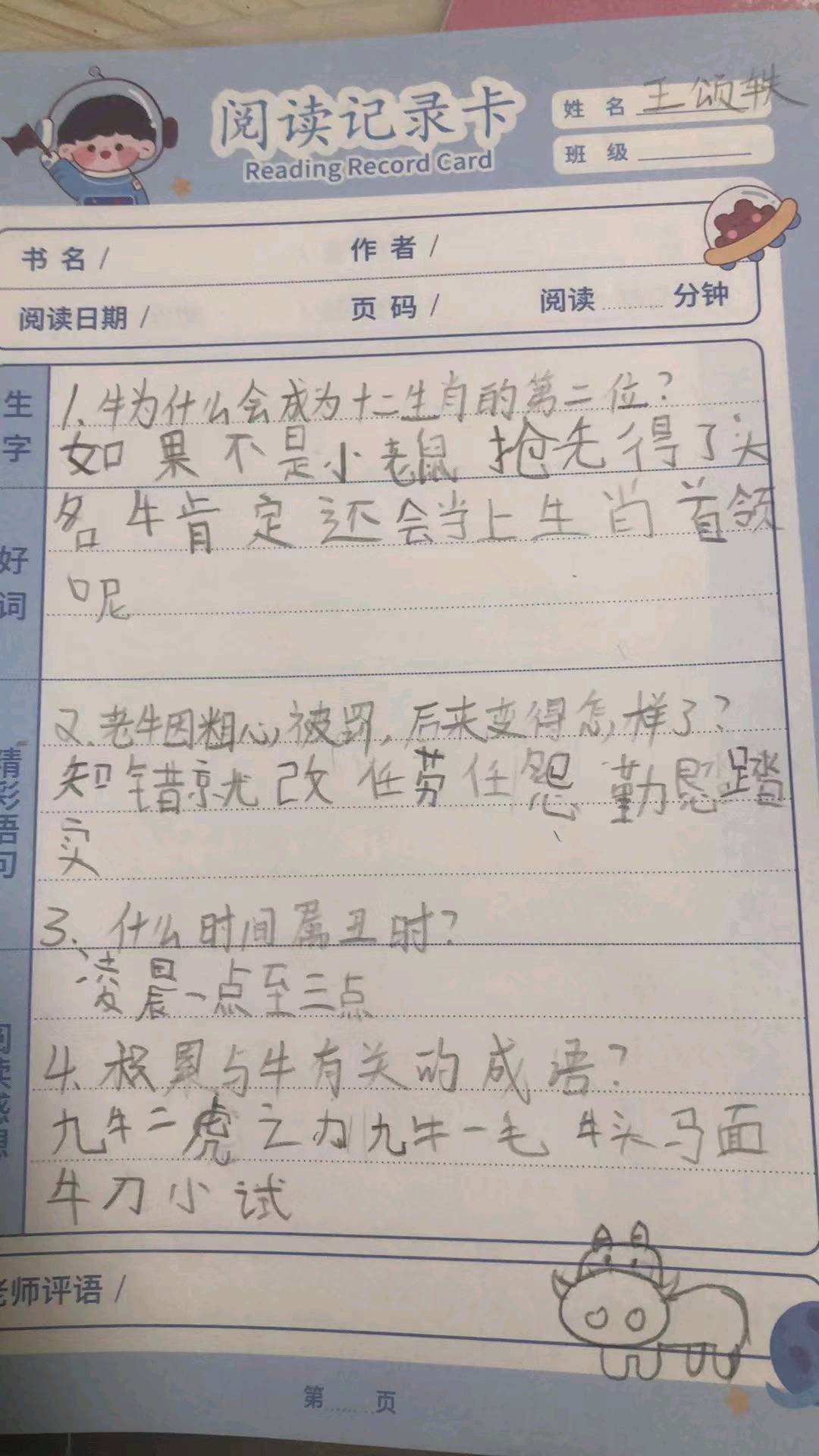 图像