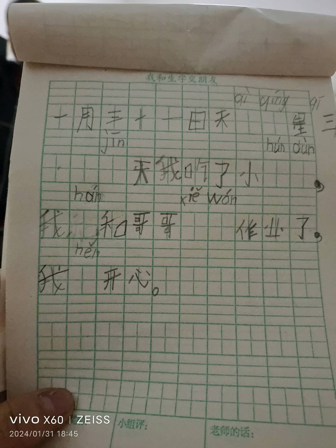 图像