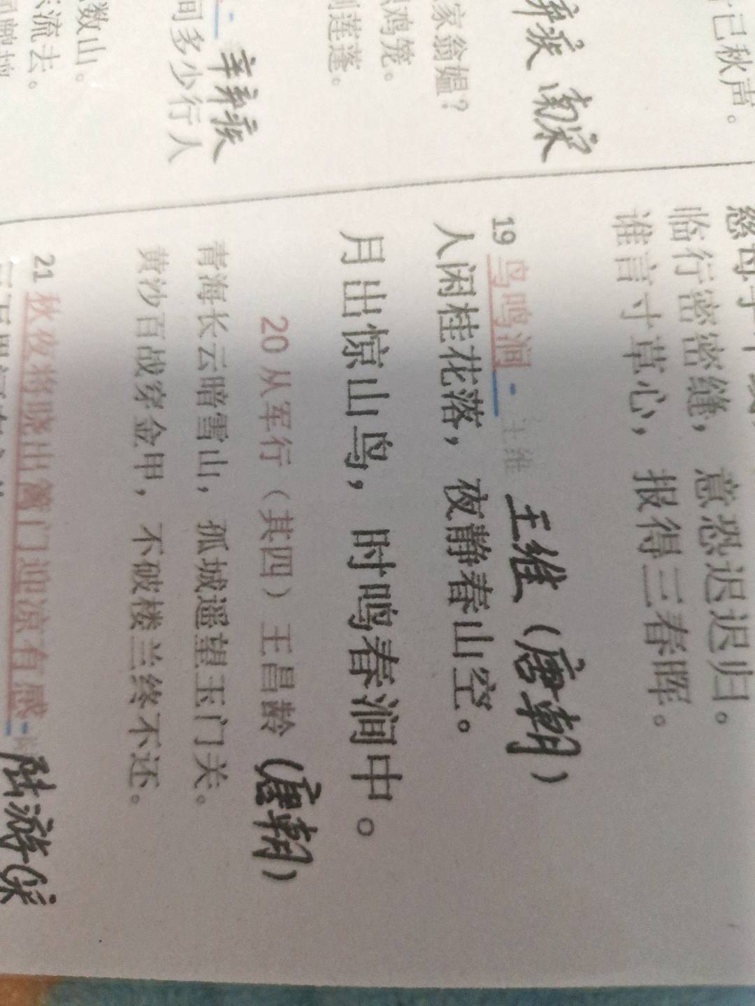 图像