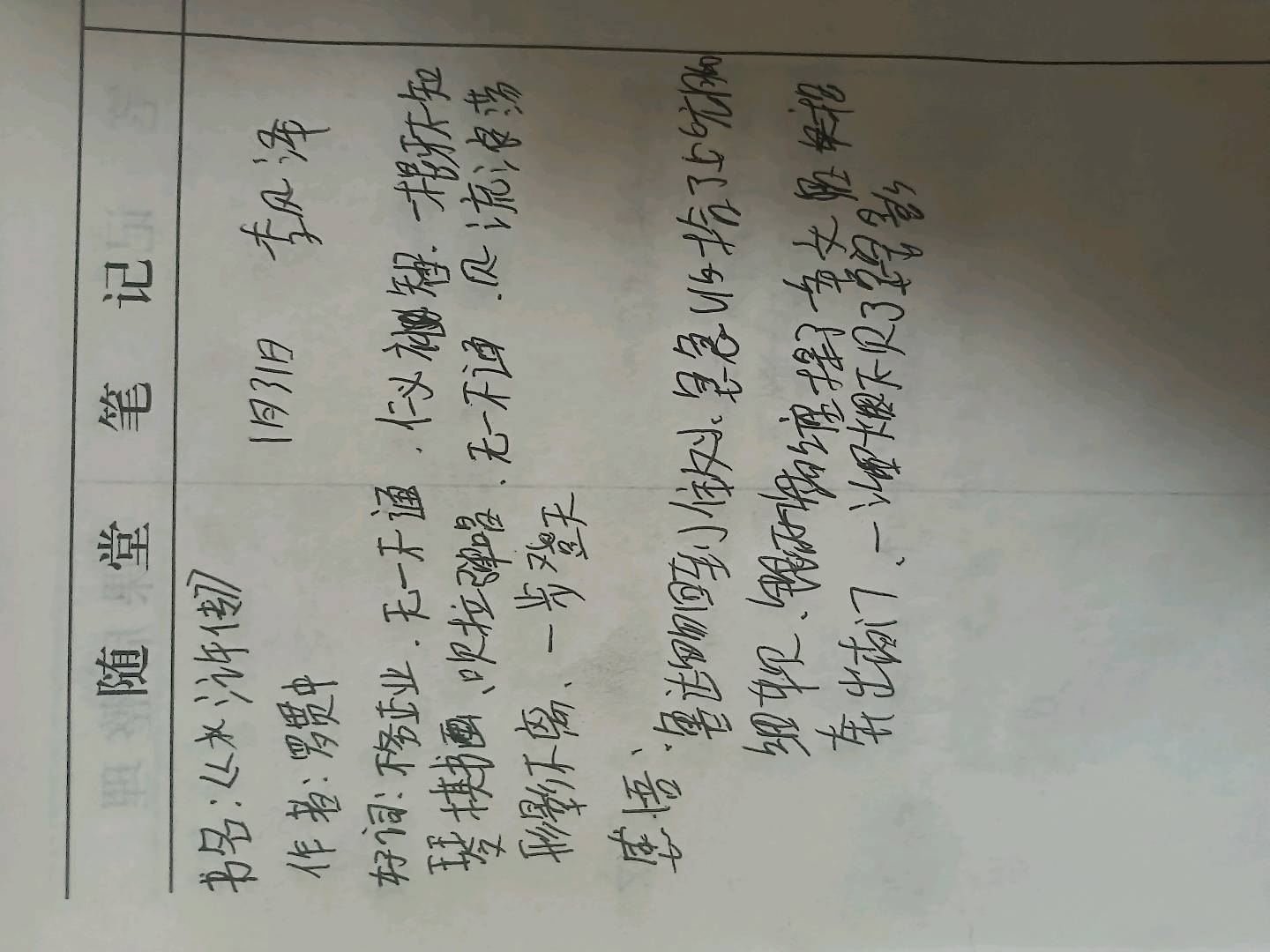图像