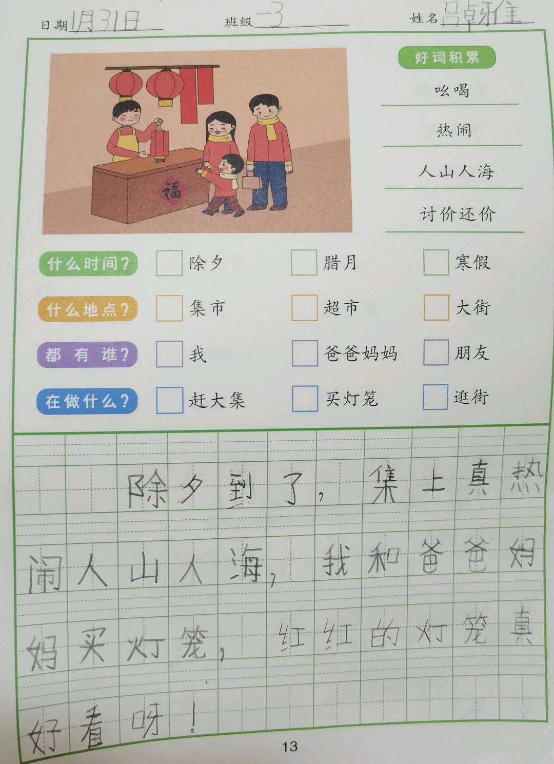 图像