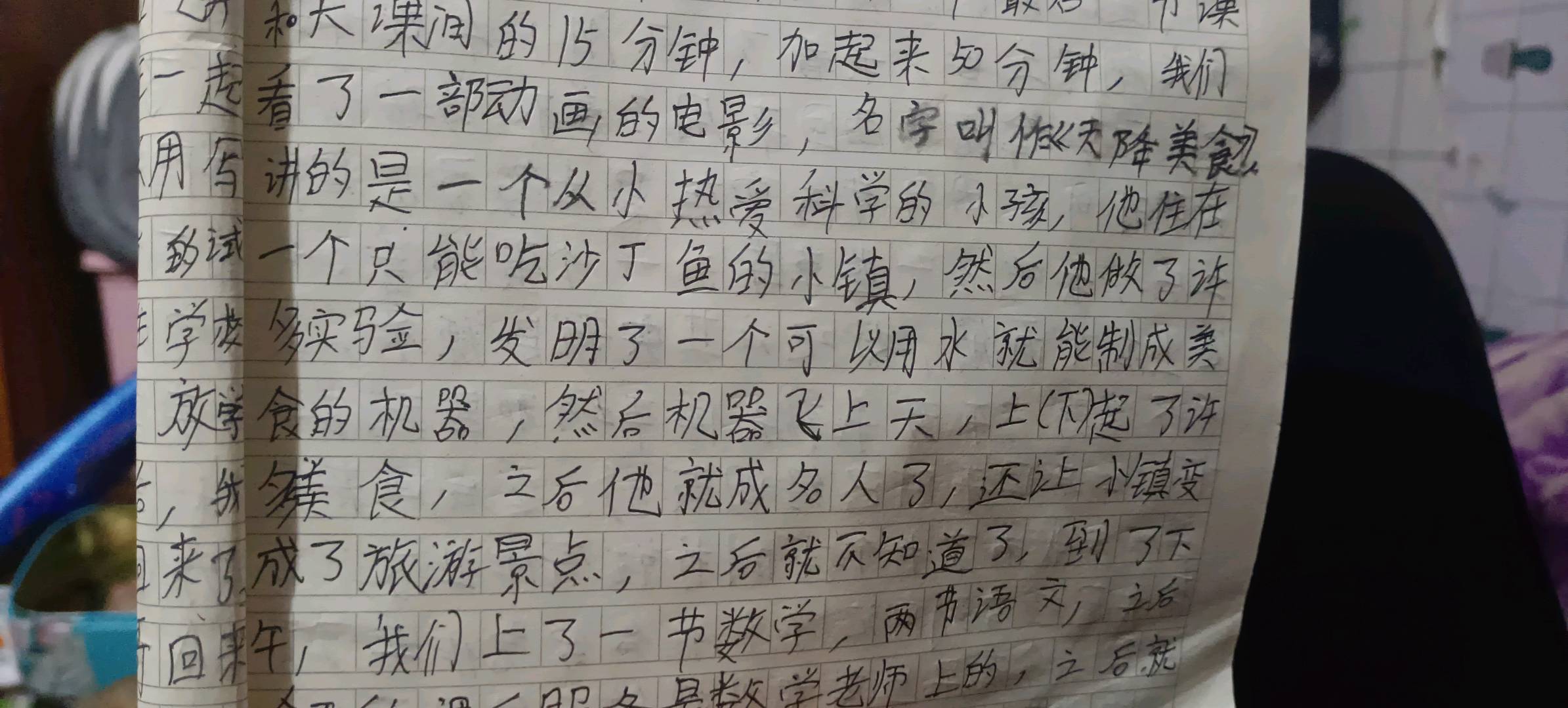图像