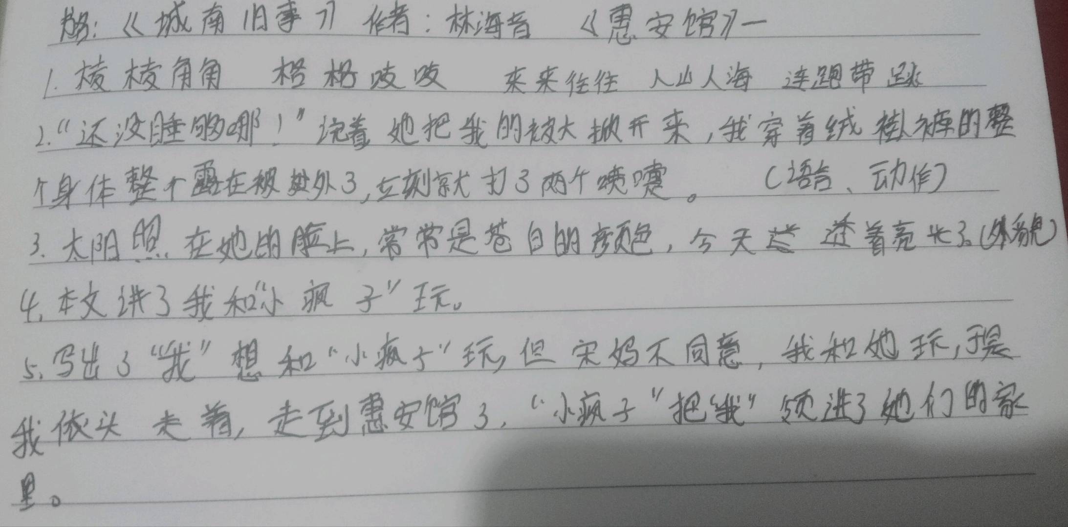 图像