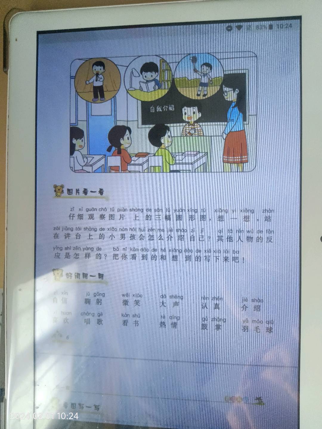 图像