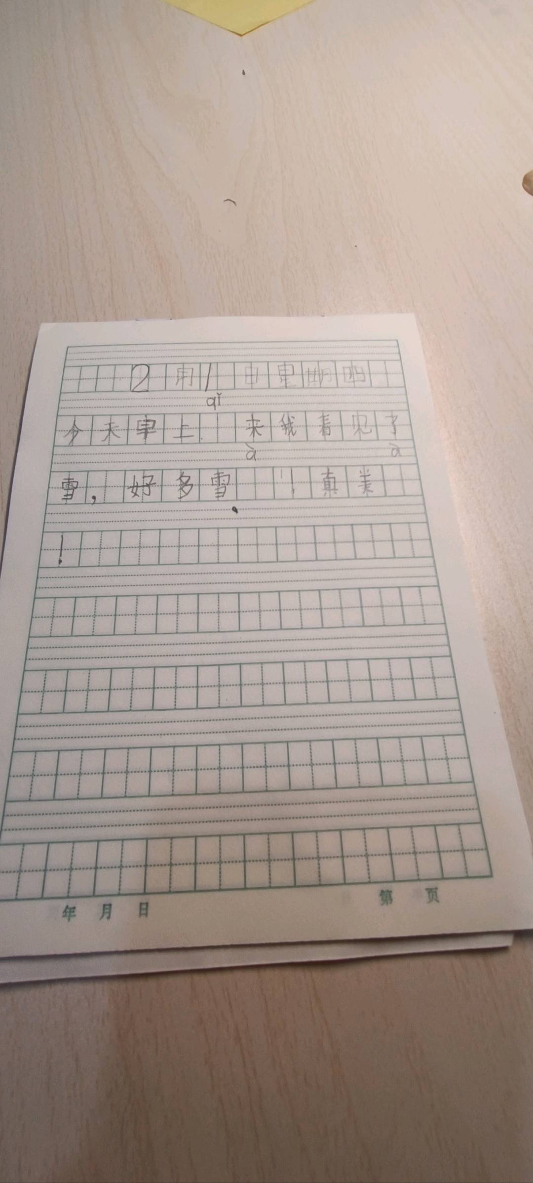 图像