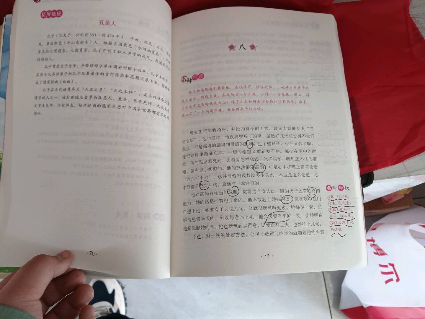 图像