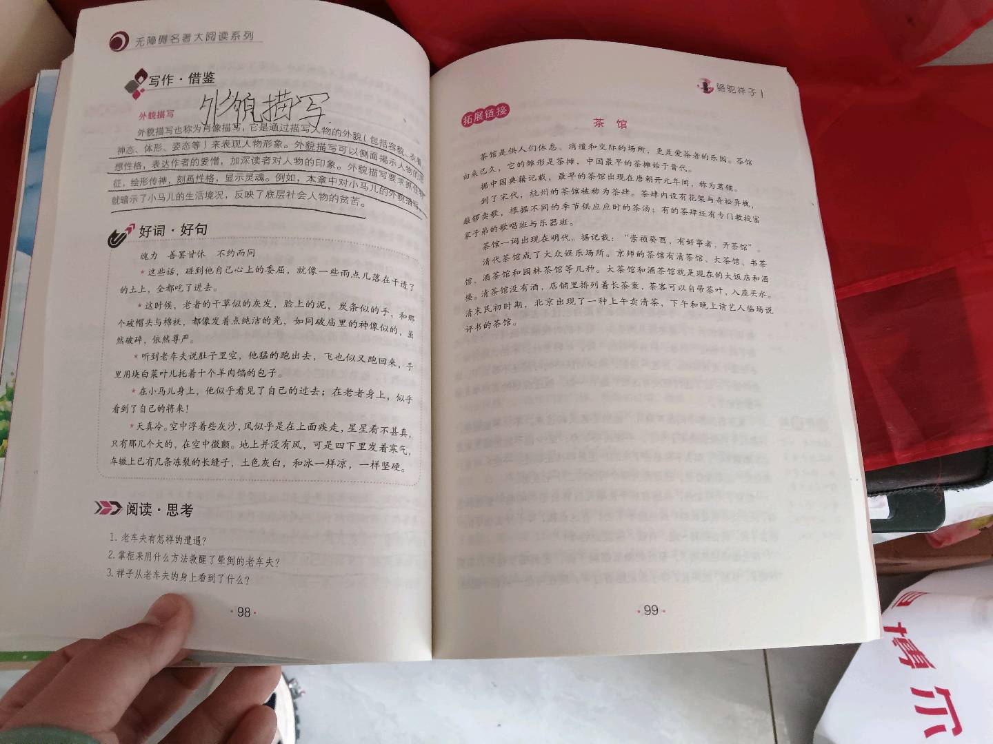图像