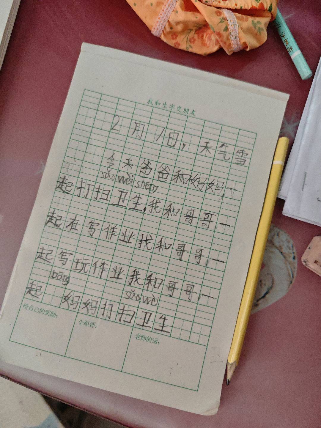 图像