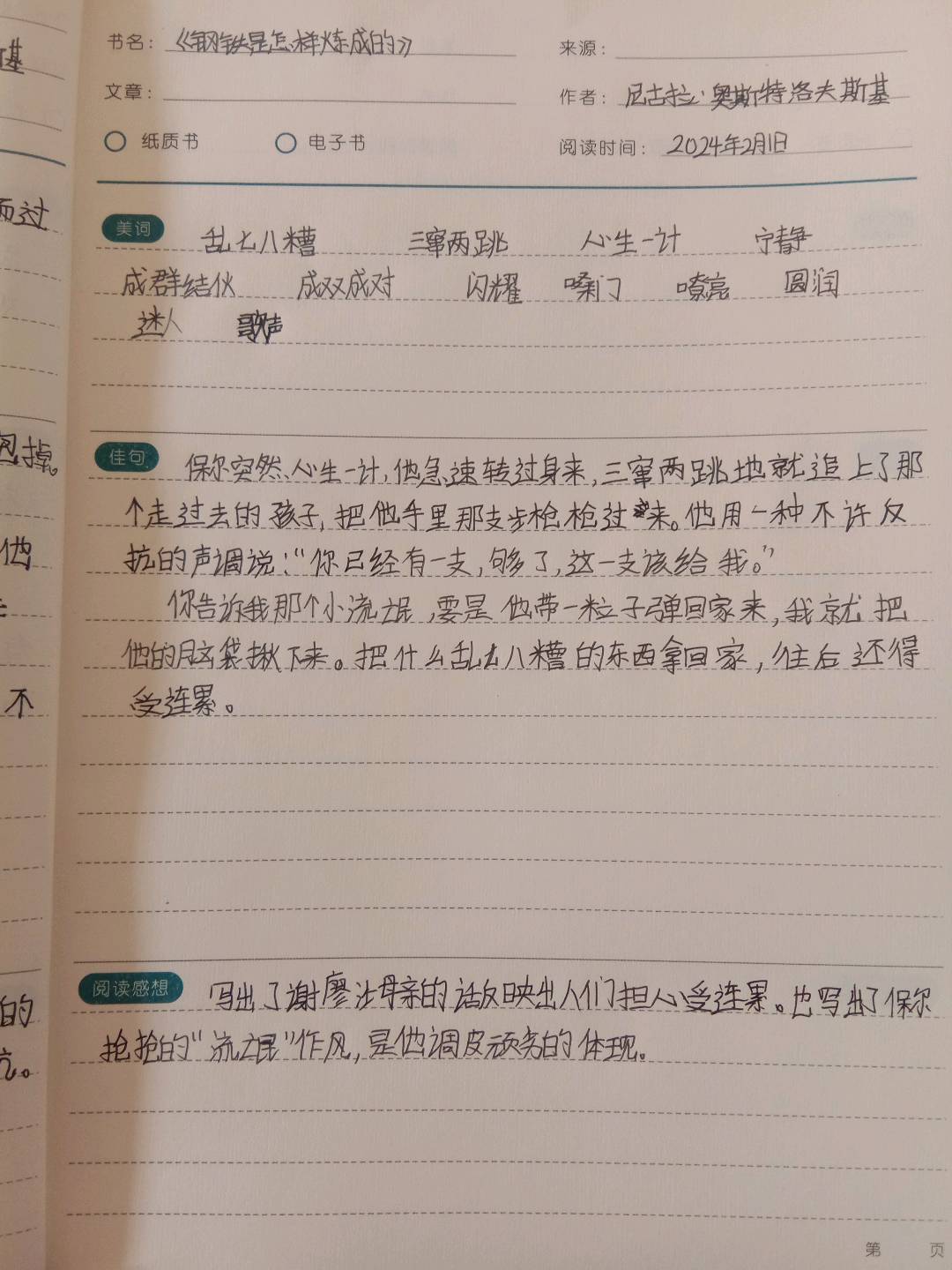 图像