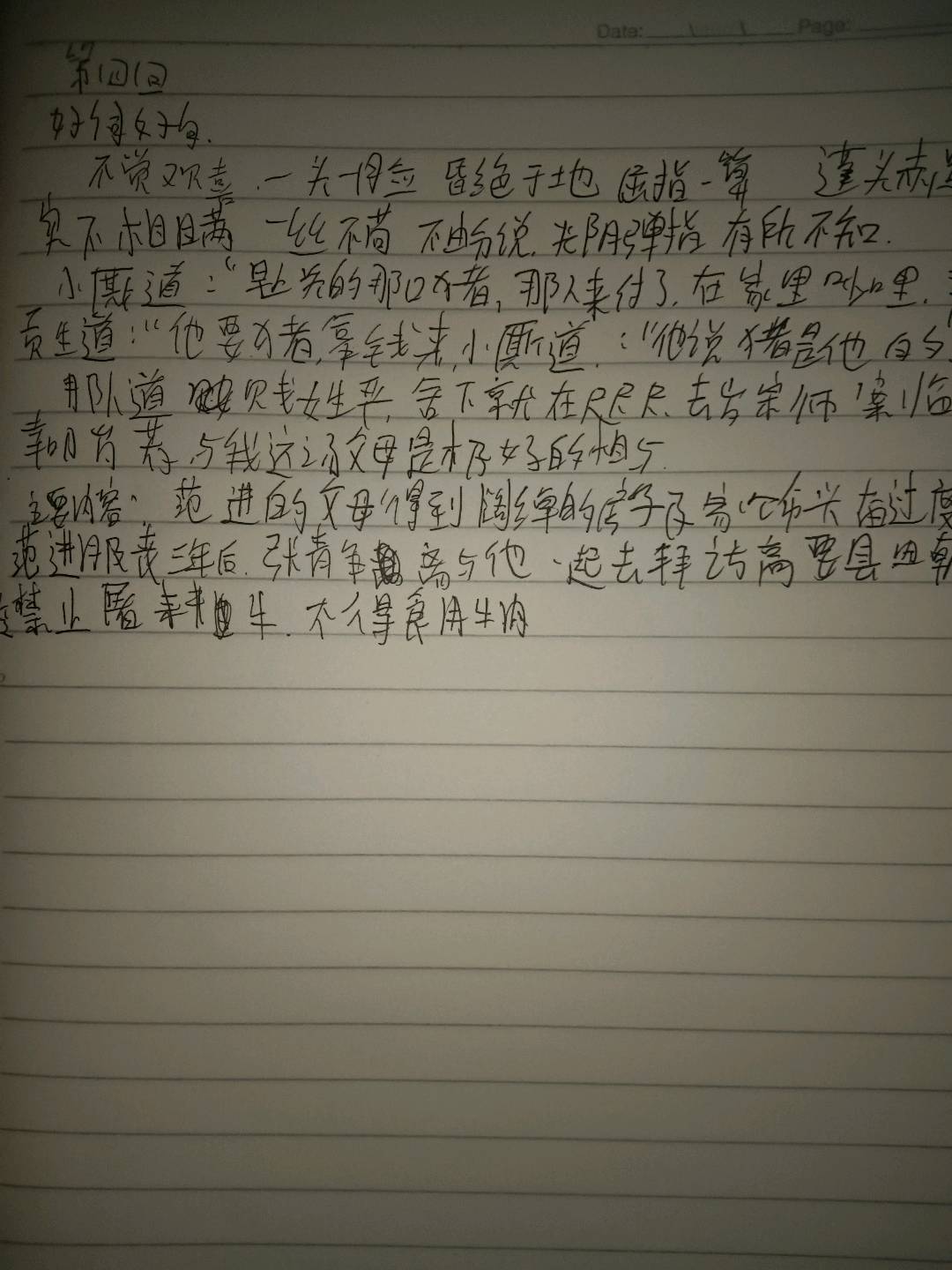 图像