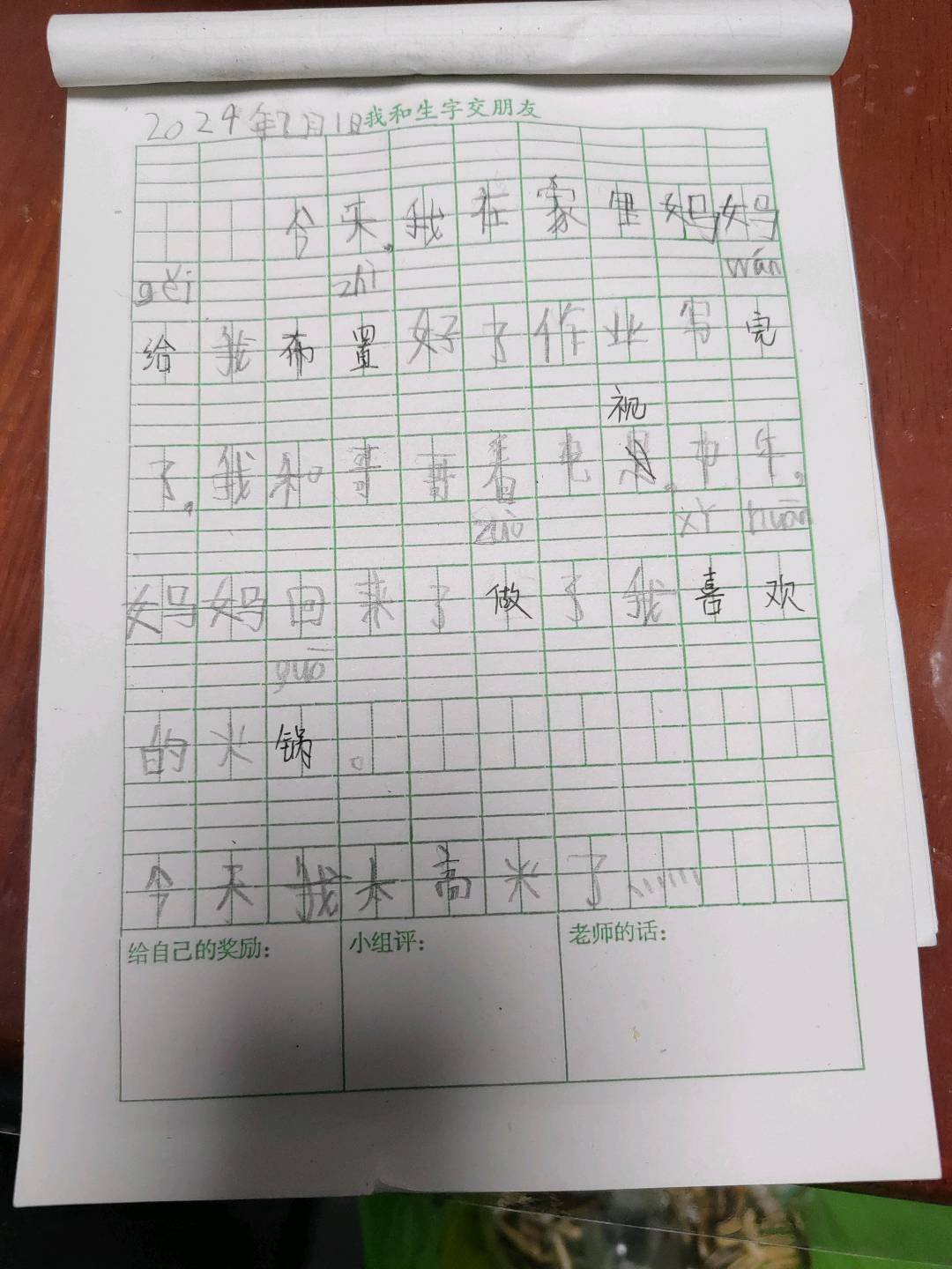 图像