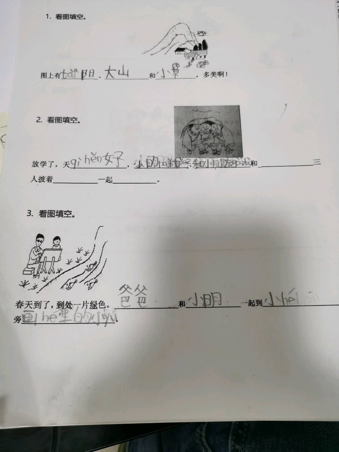 图像