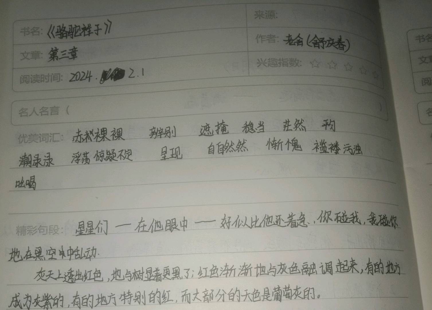 图像