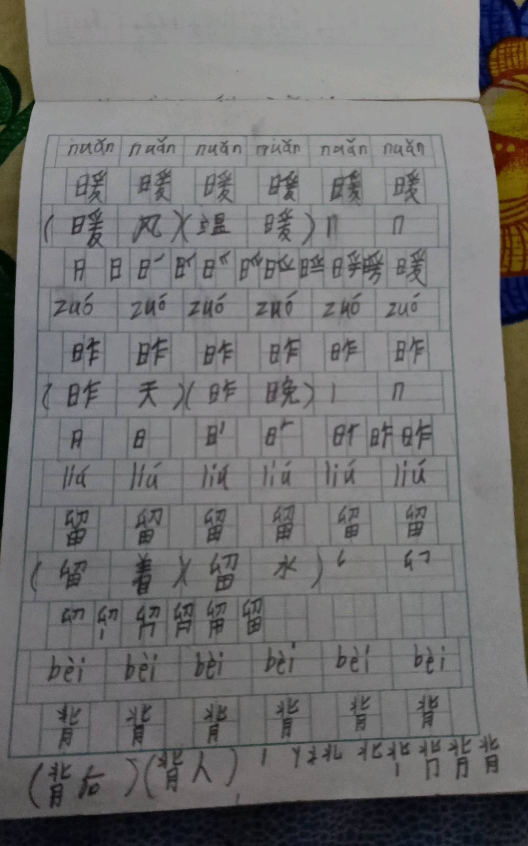 图像