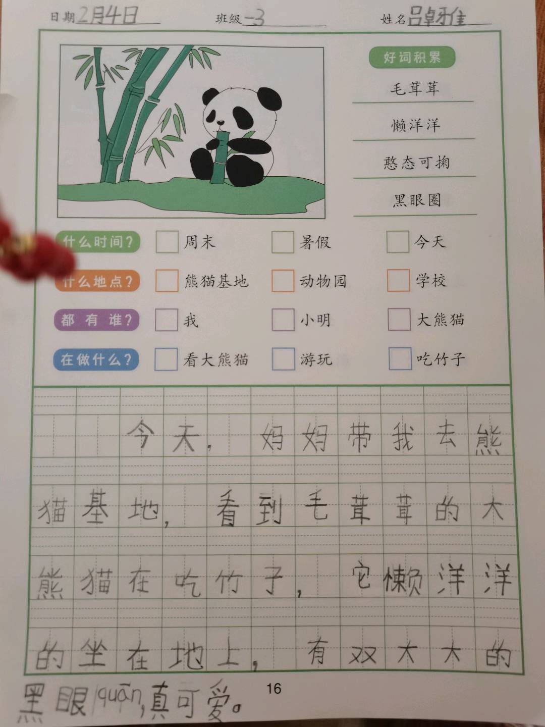图像