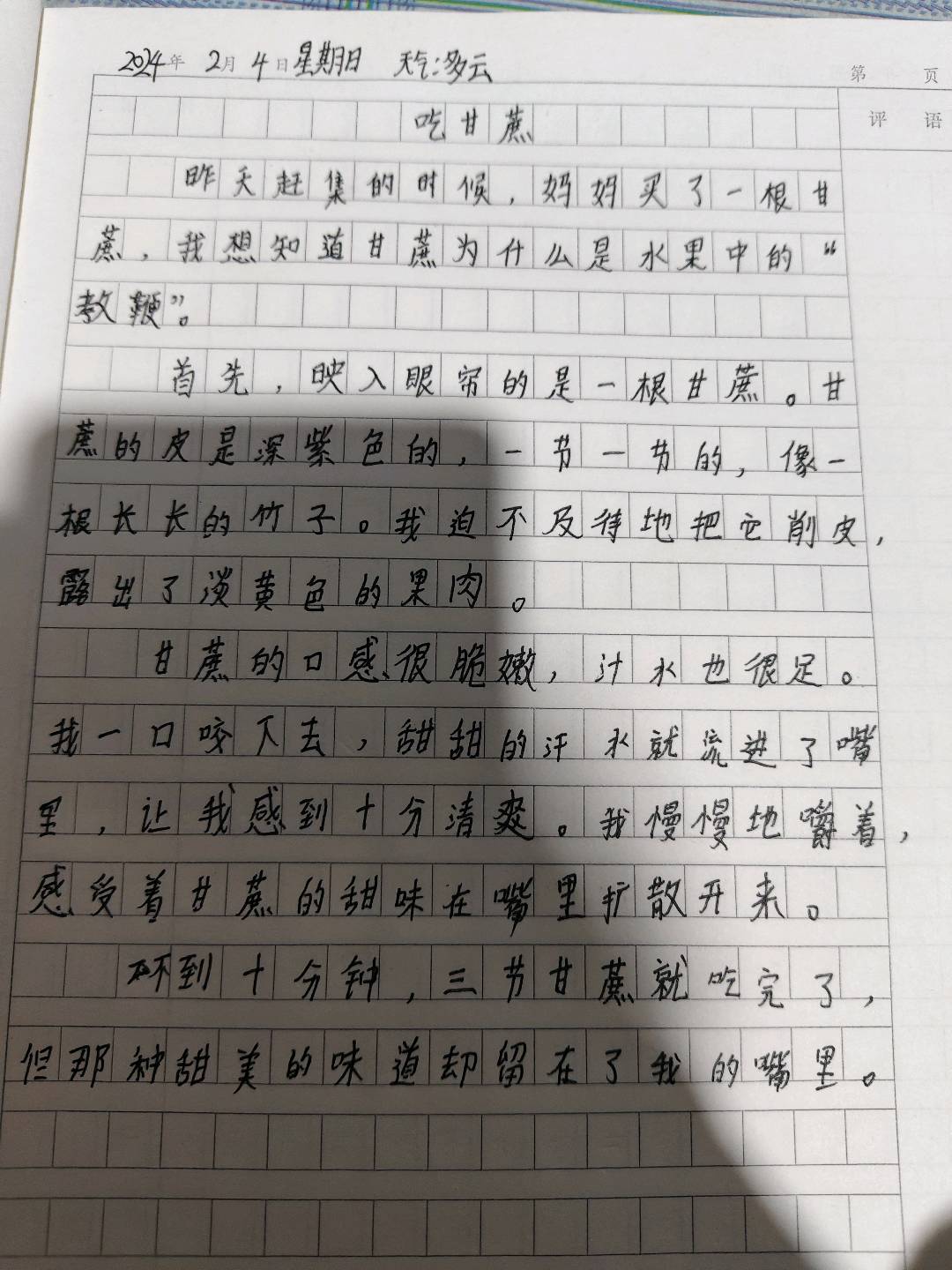 图像