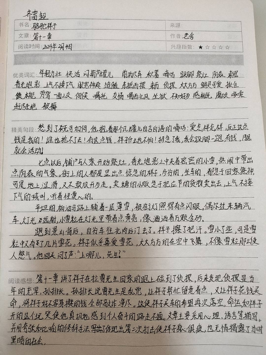 图像