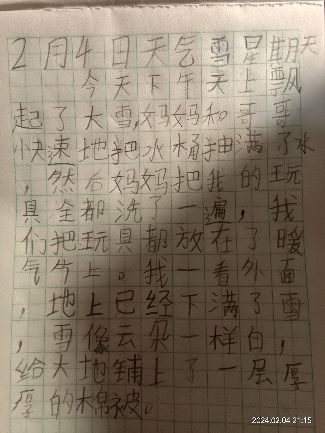 图像