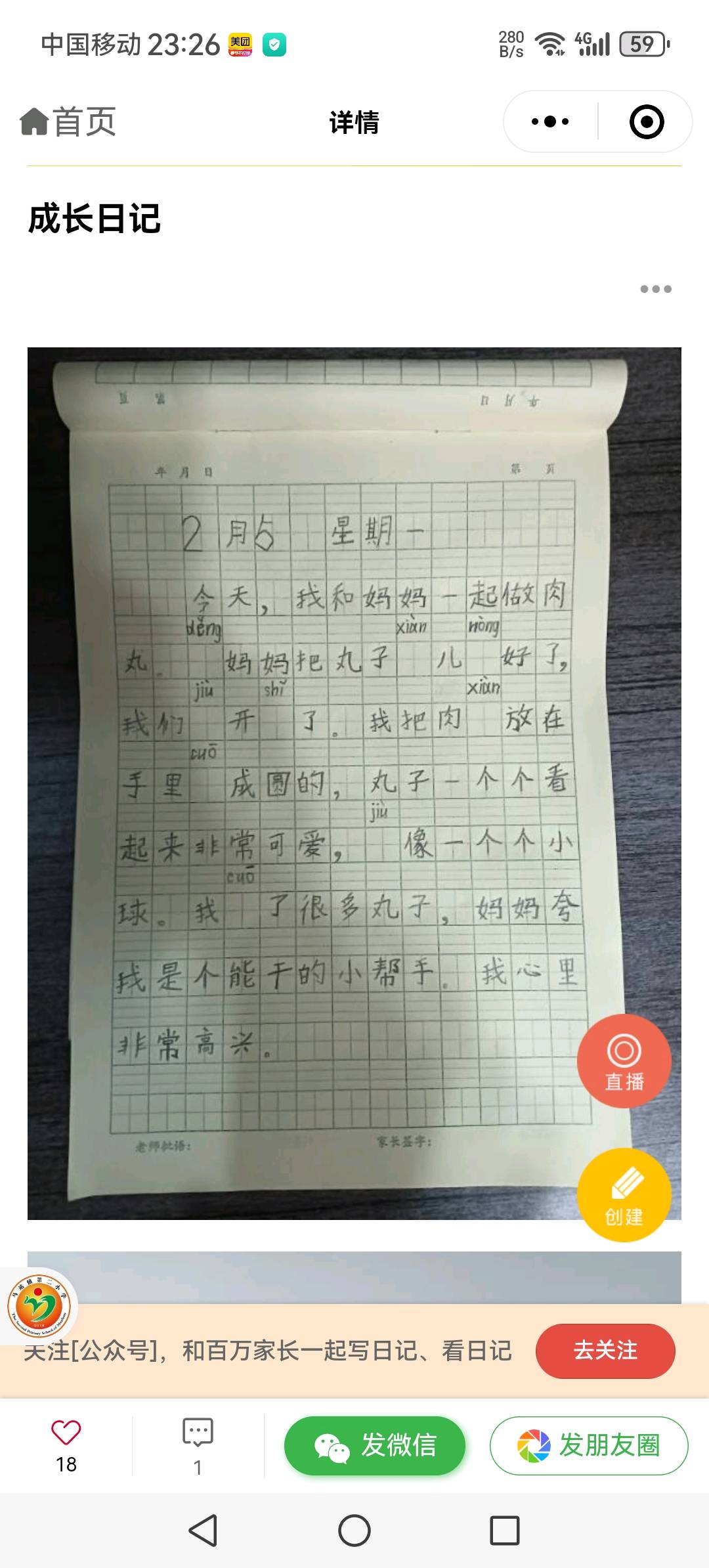 图像