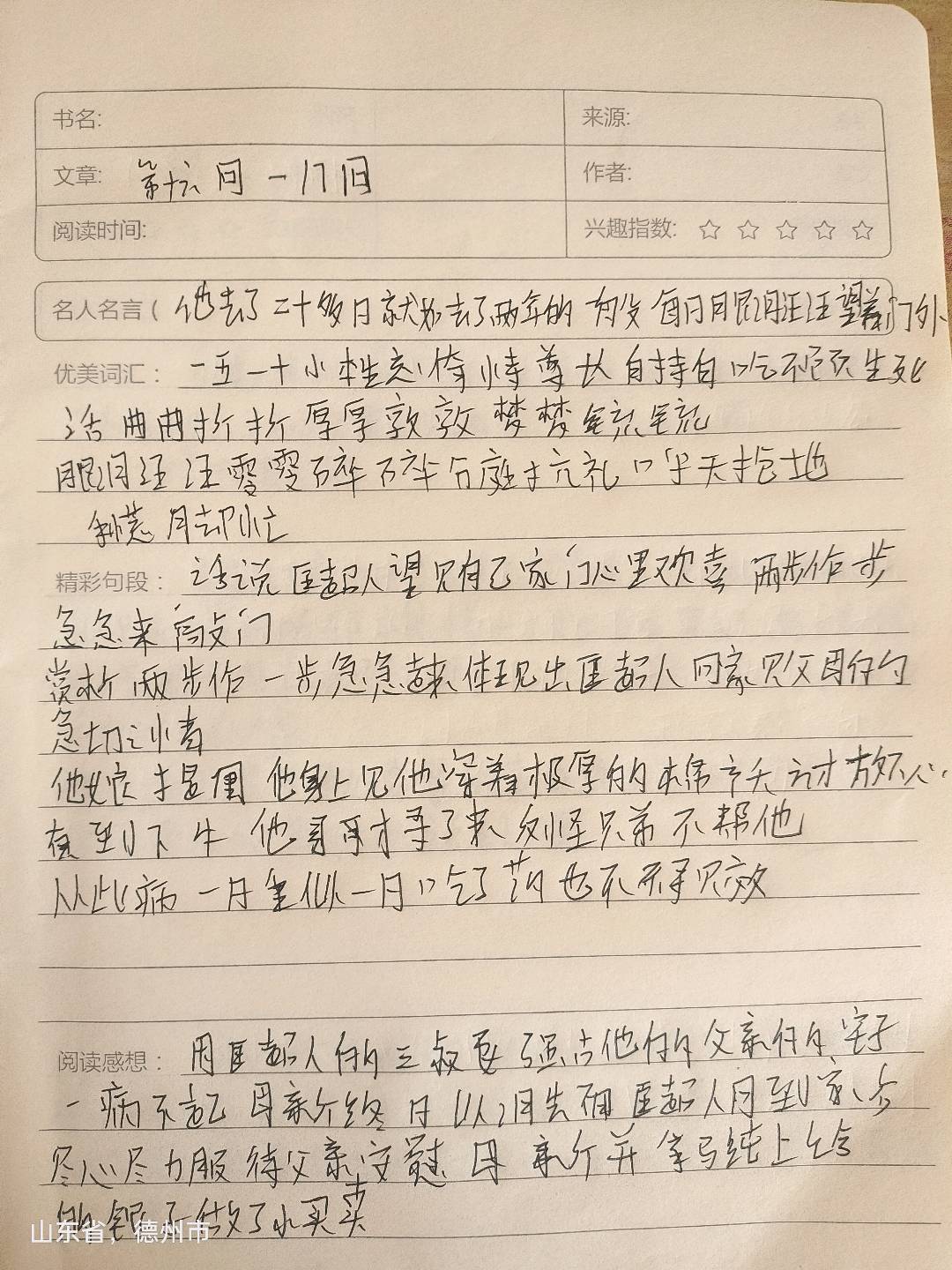 图像