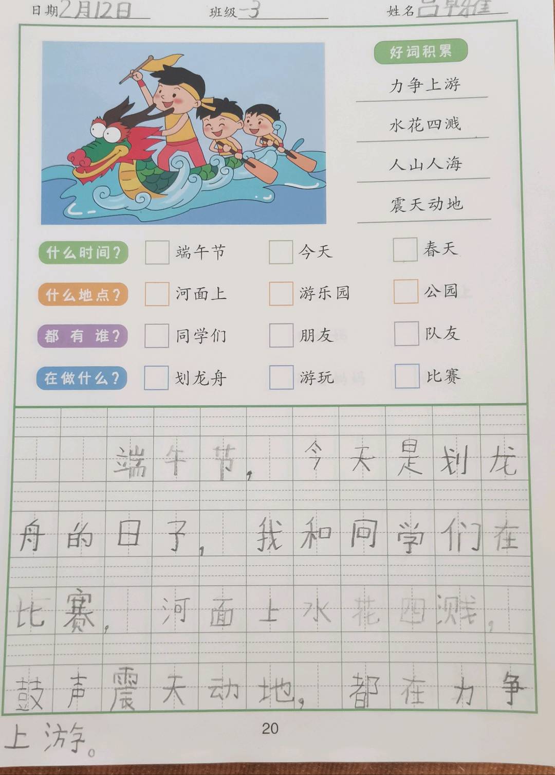 图像