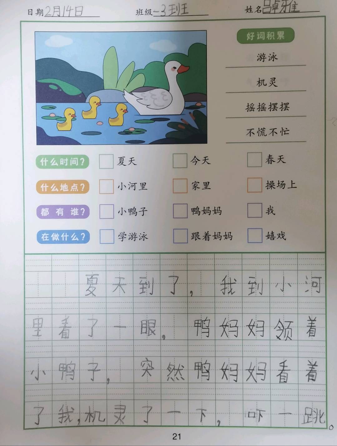 图像