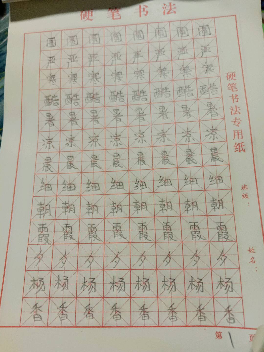图像