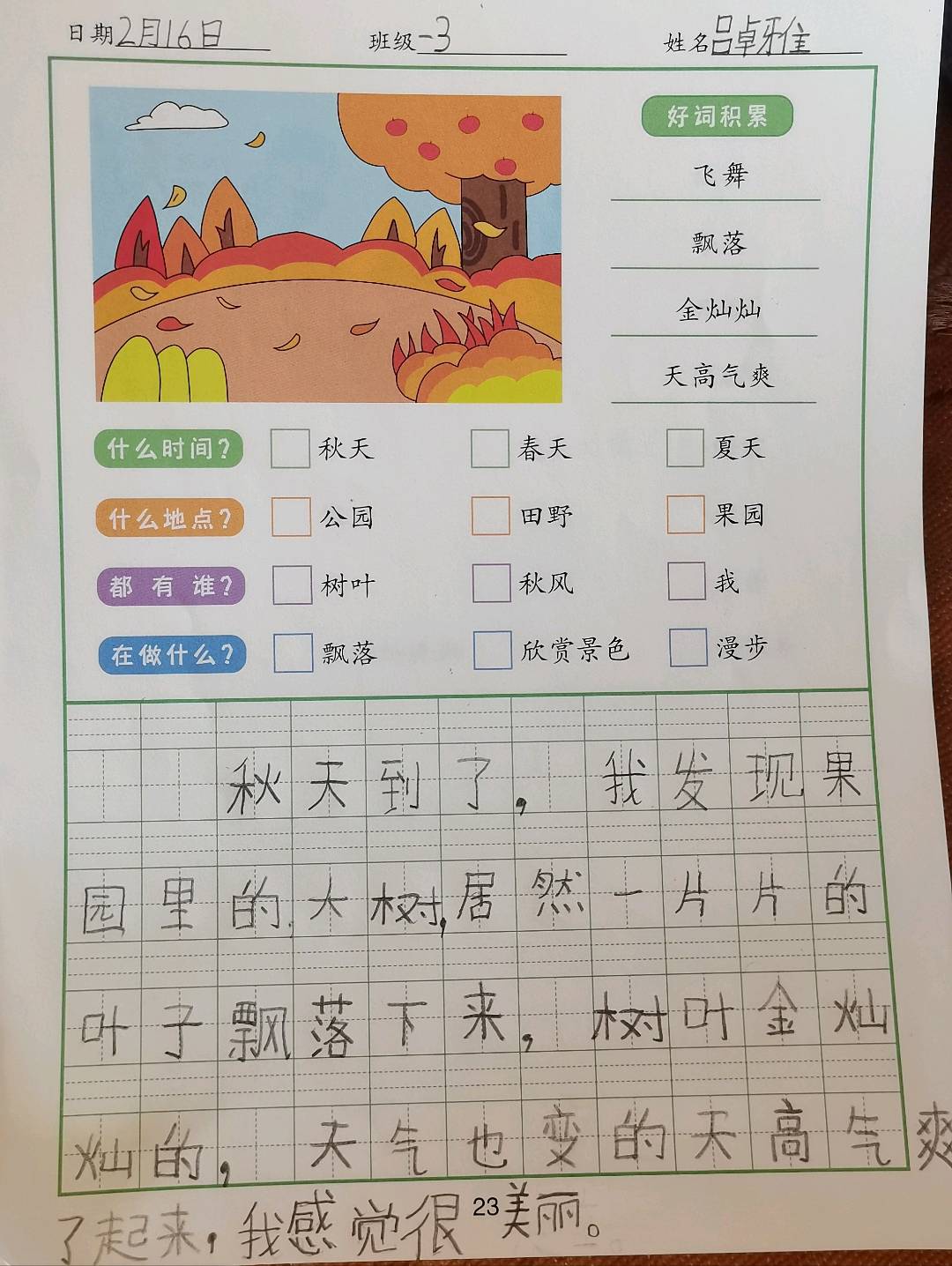 图像
