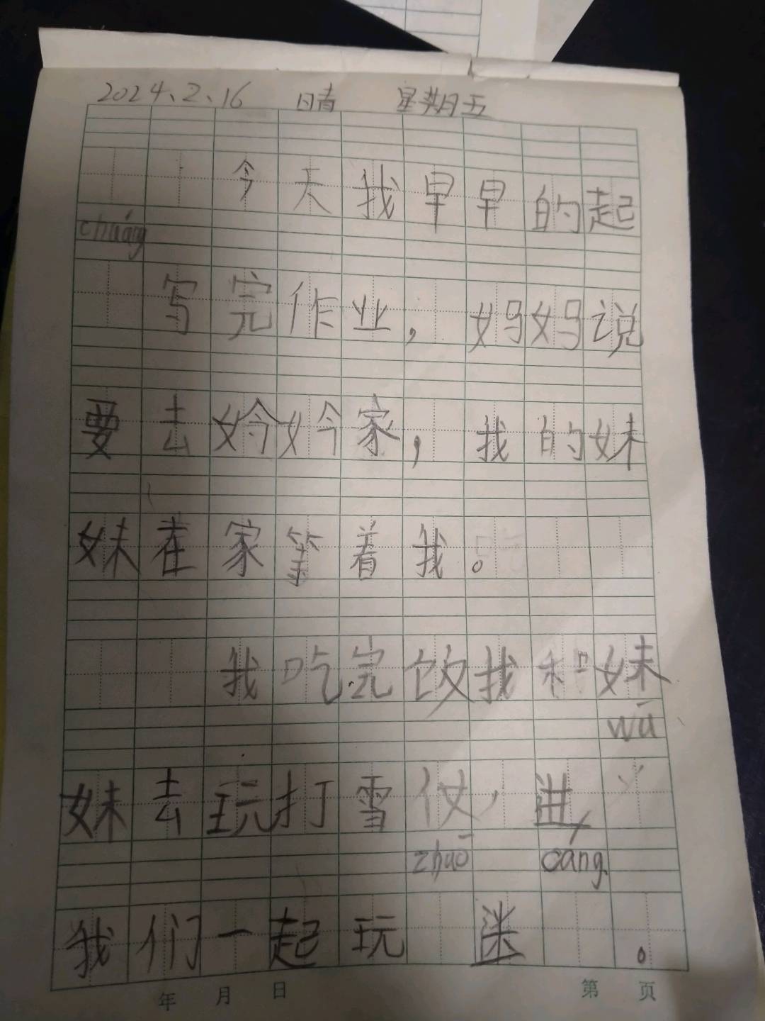 图像