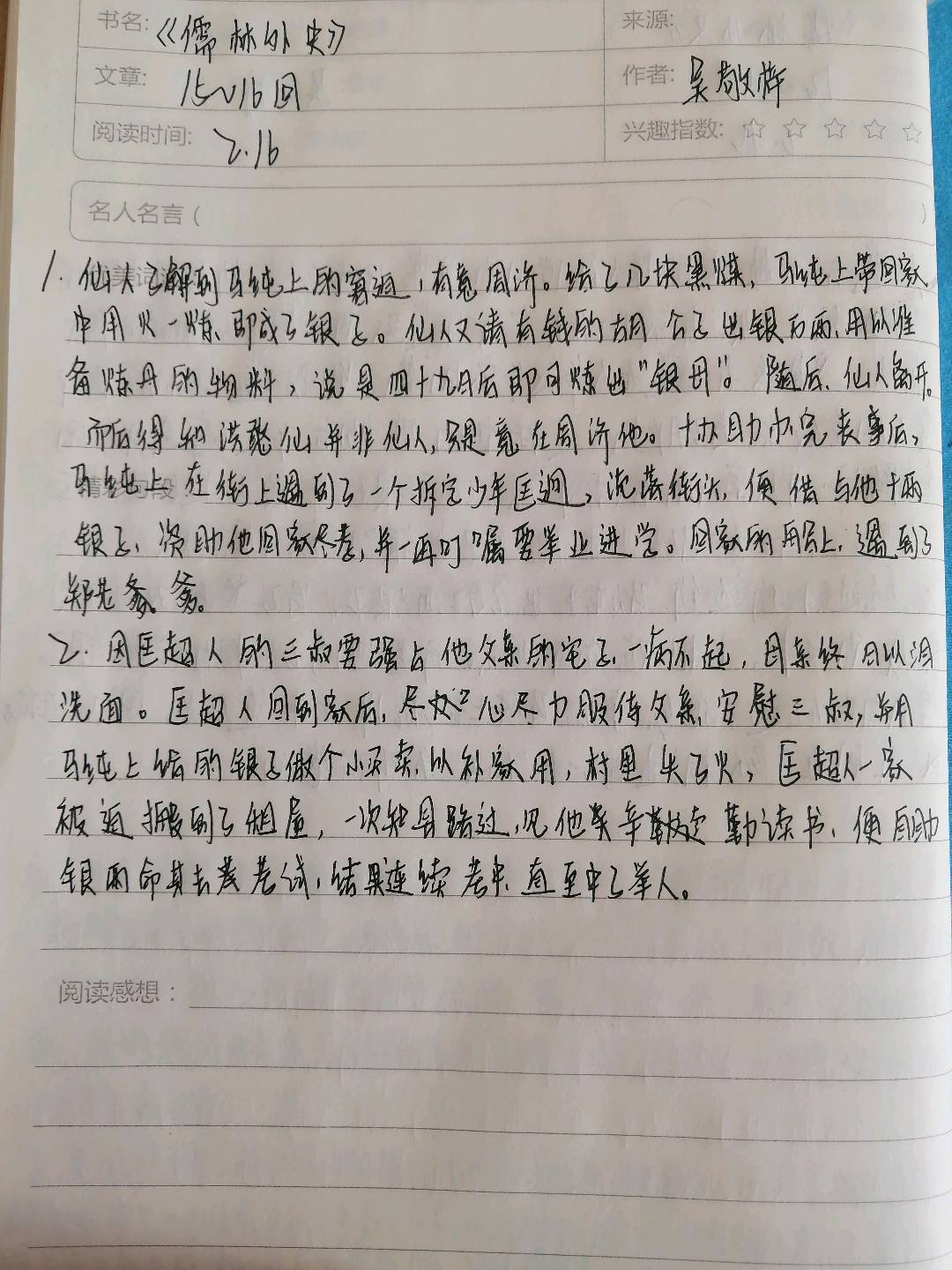 图像