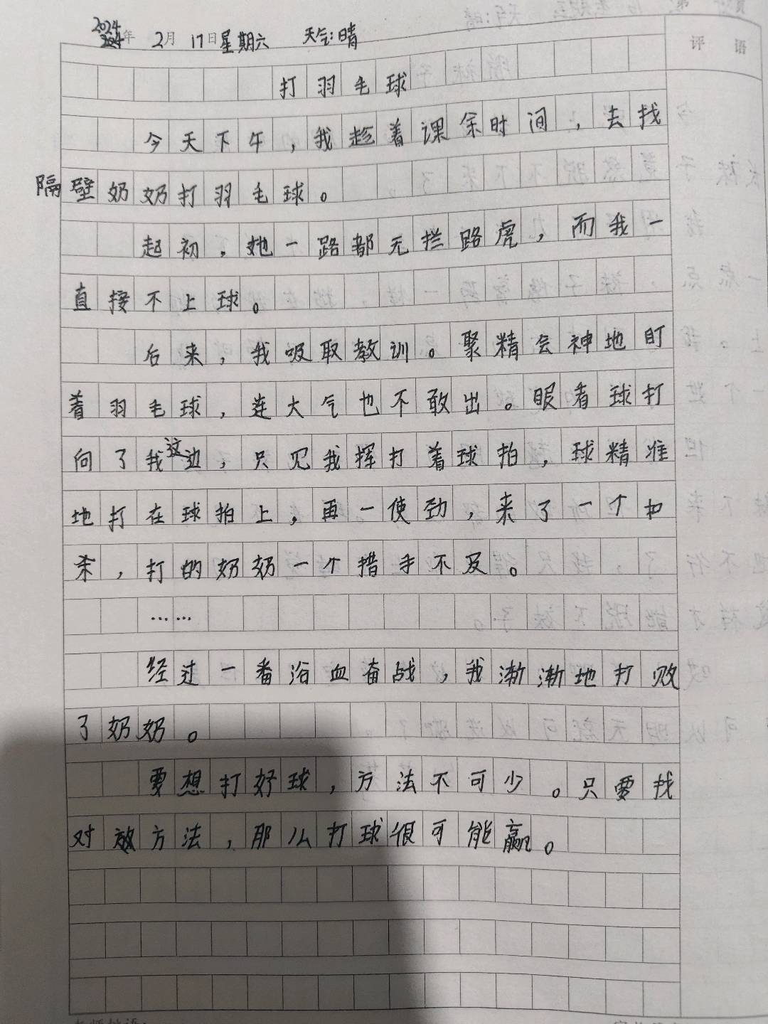 图像