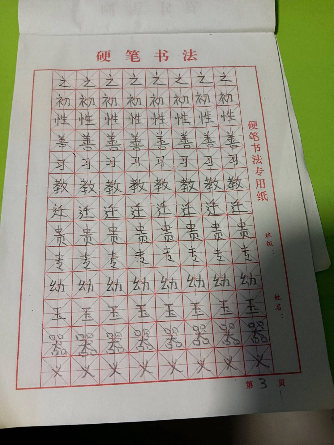 图像