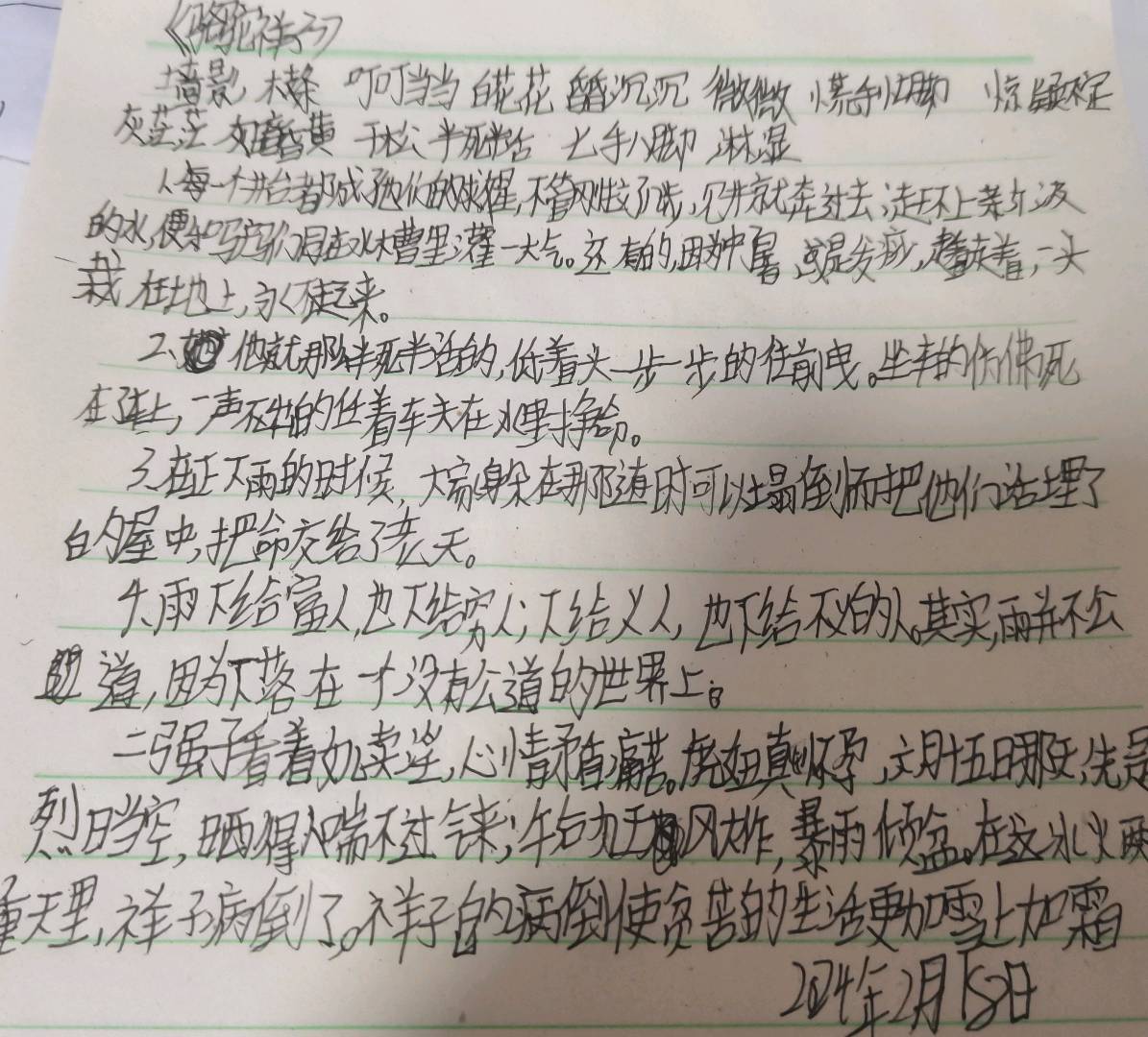 图像