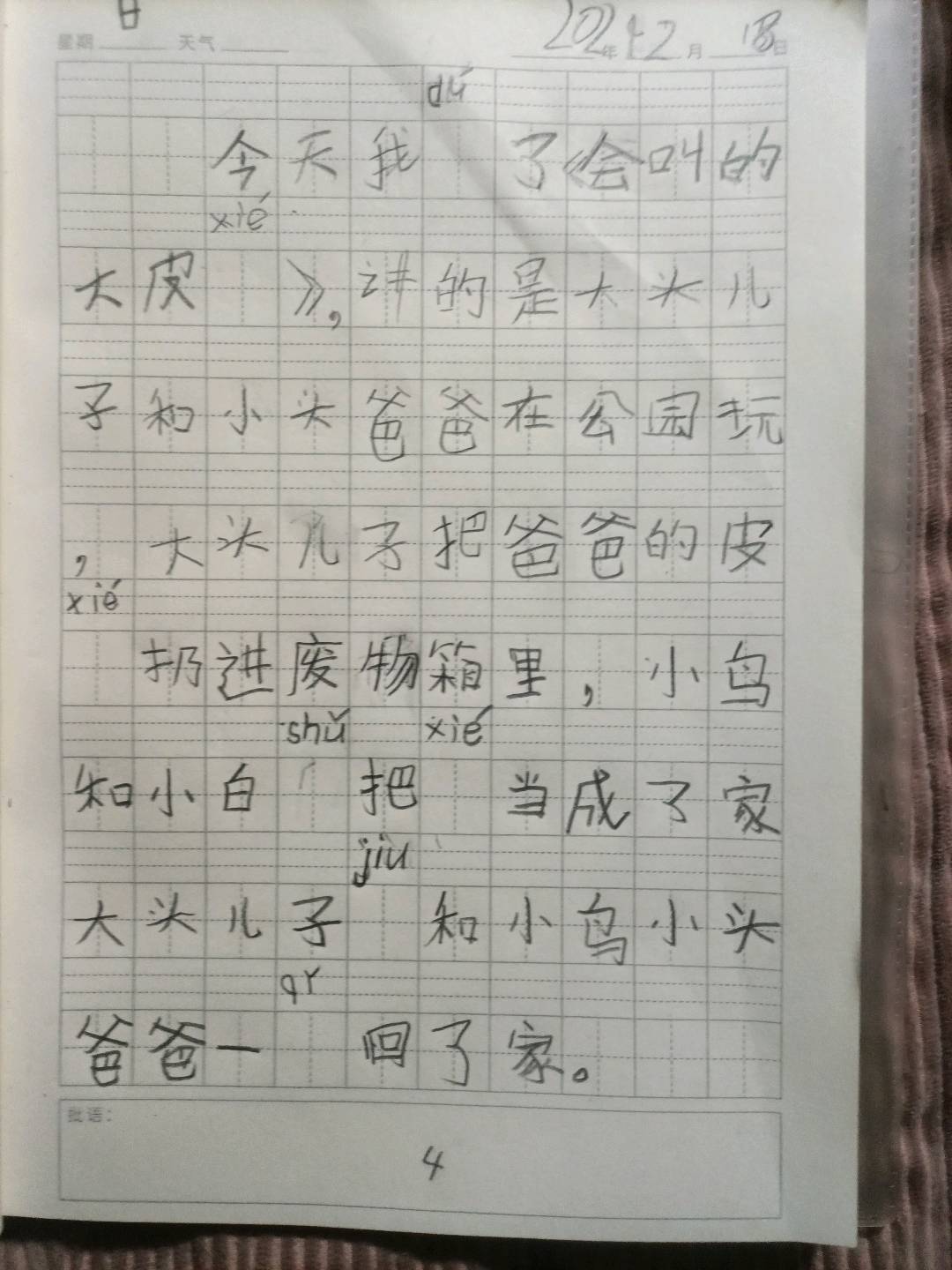 图像