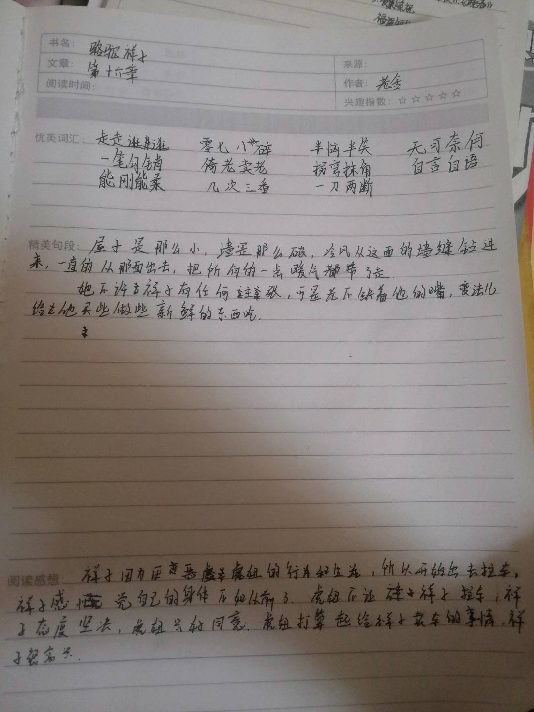 图像