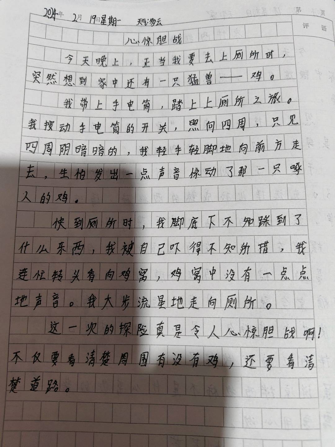 图像