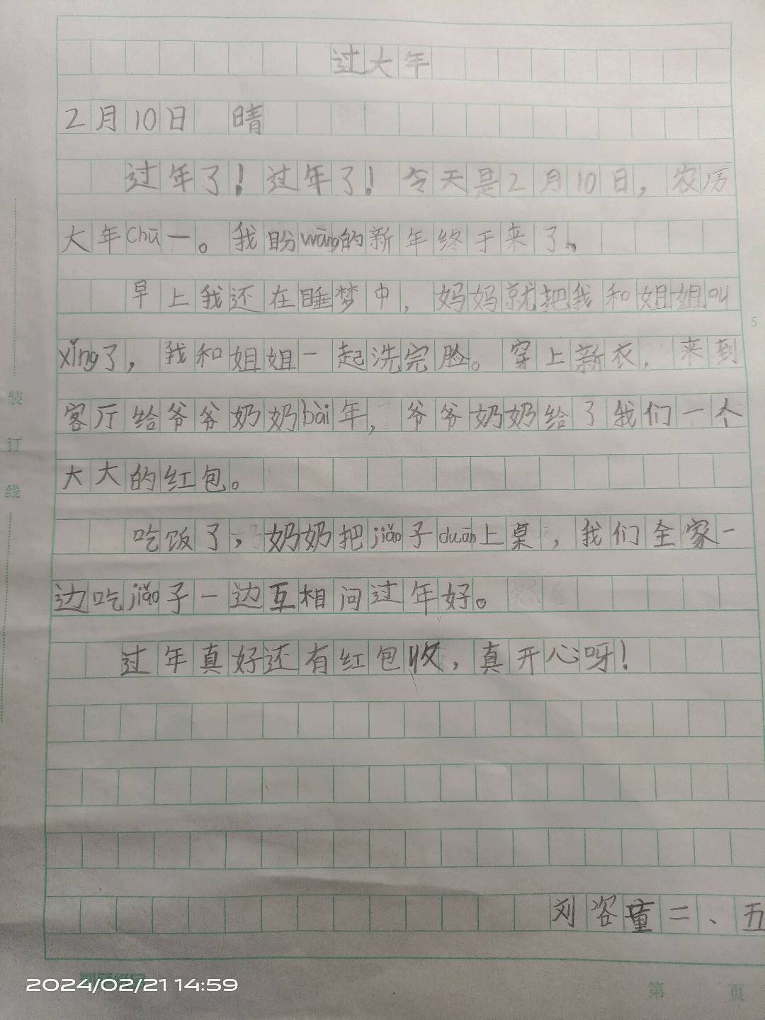 图像