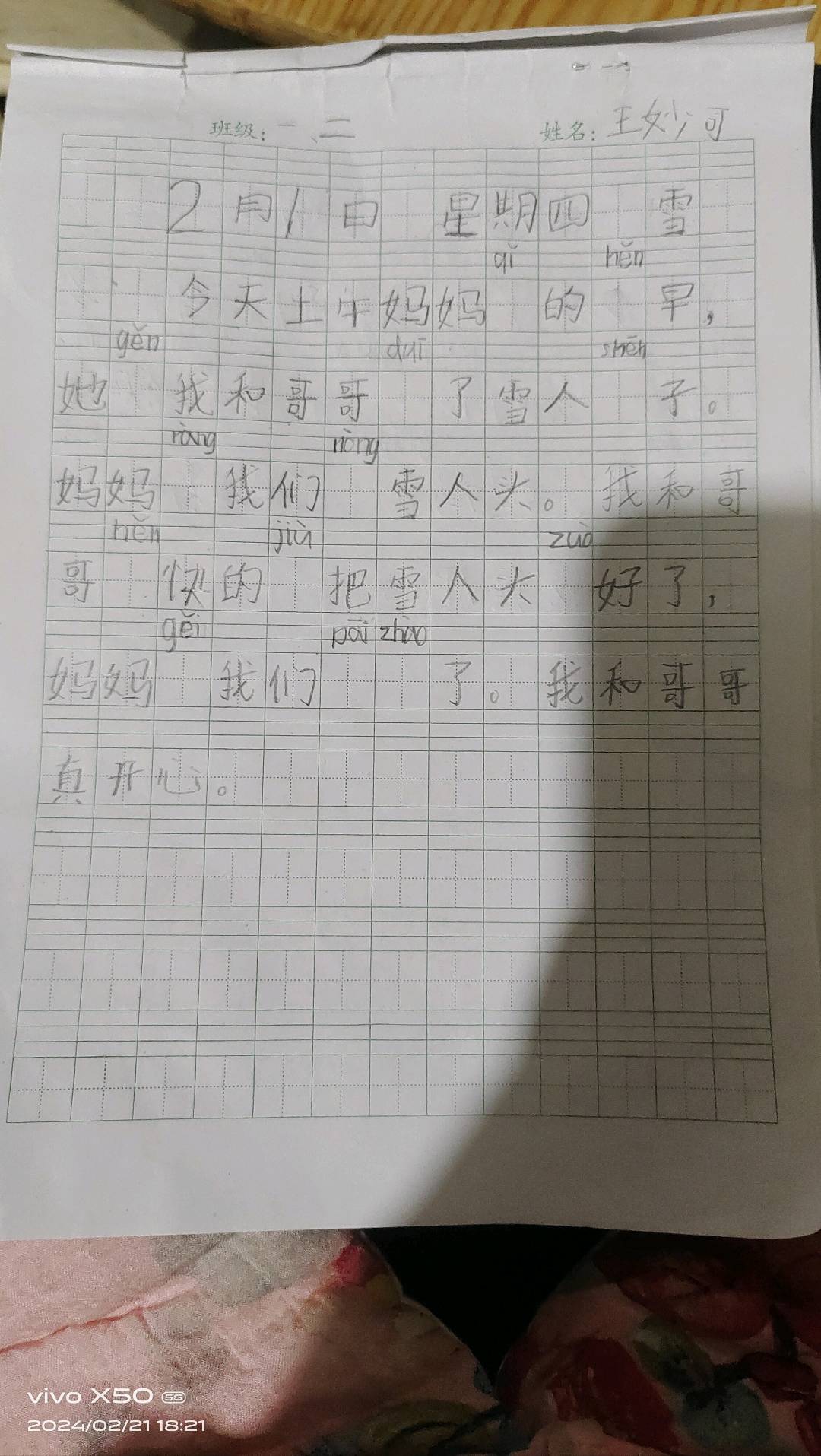 图像