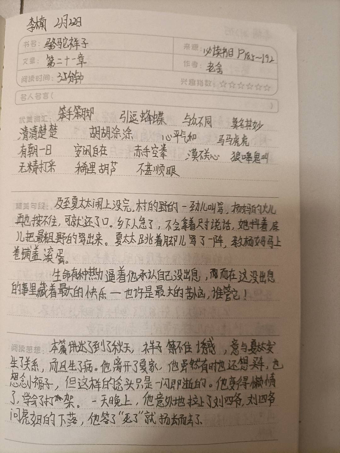 图像