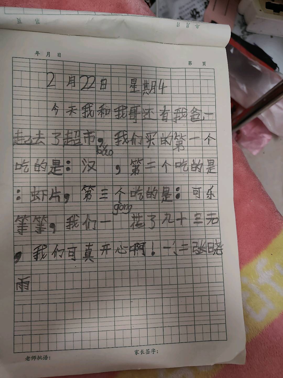 图像