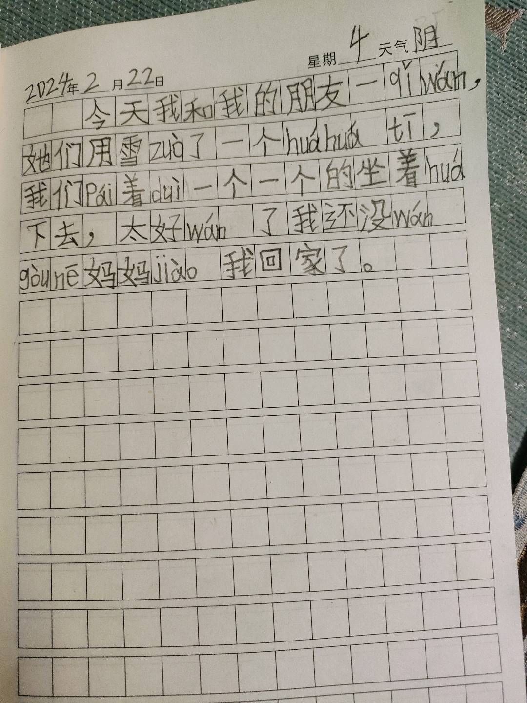 图像