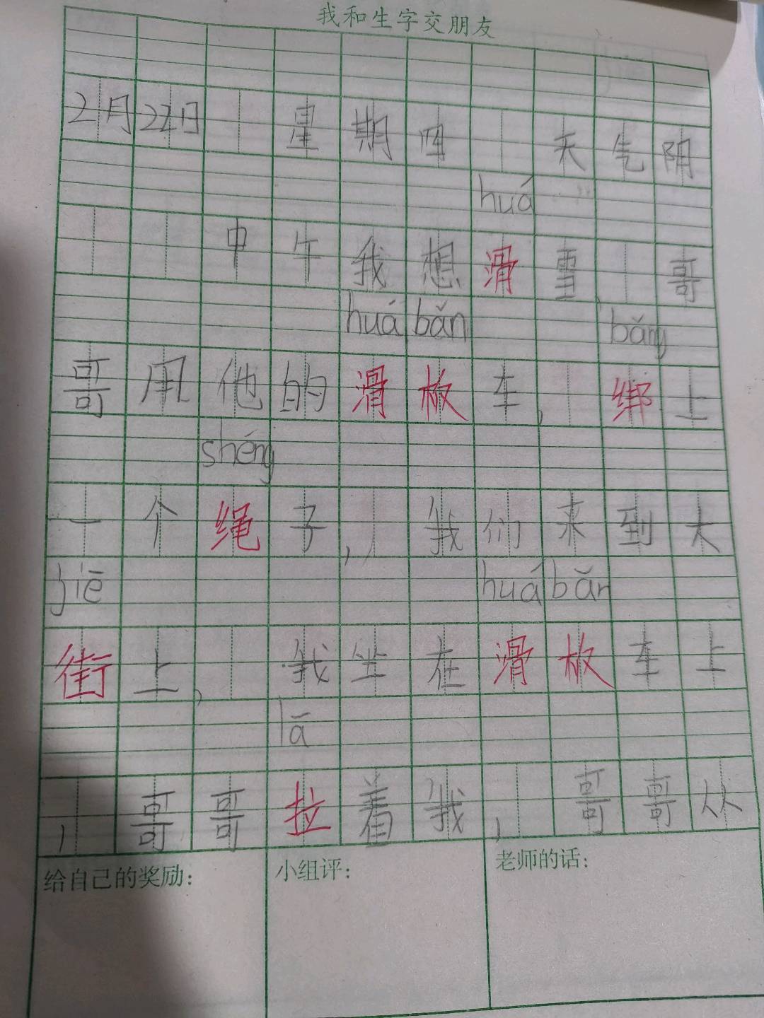 图像