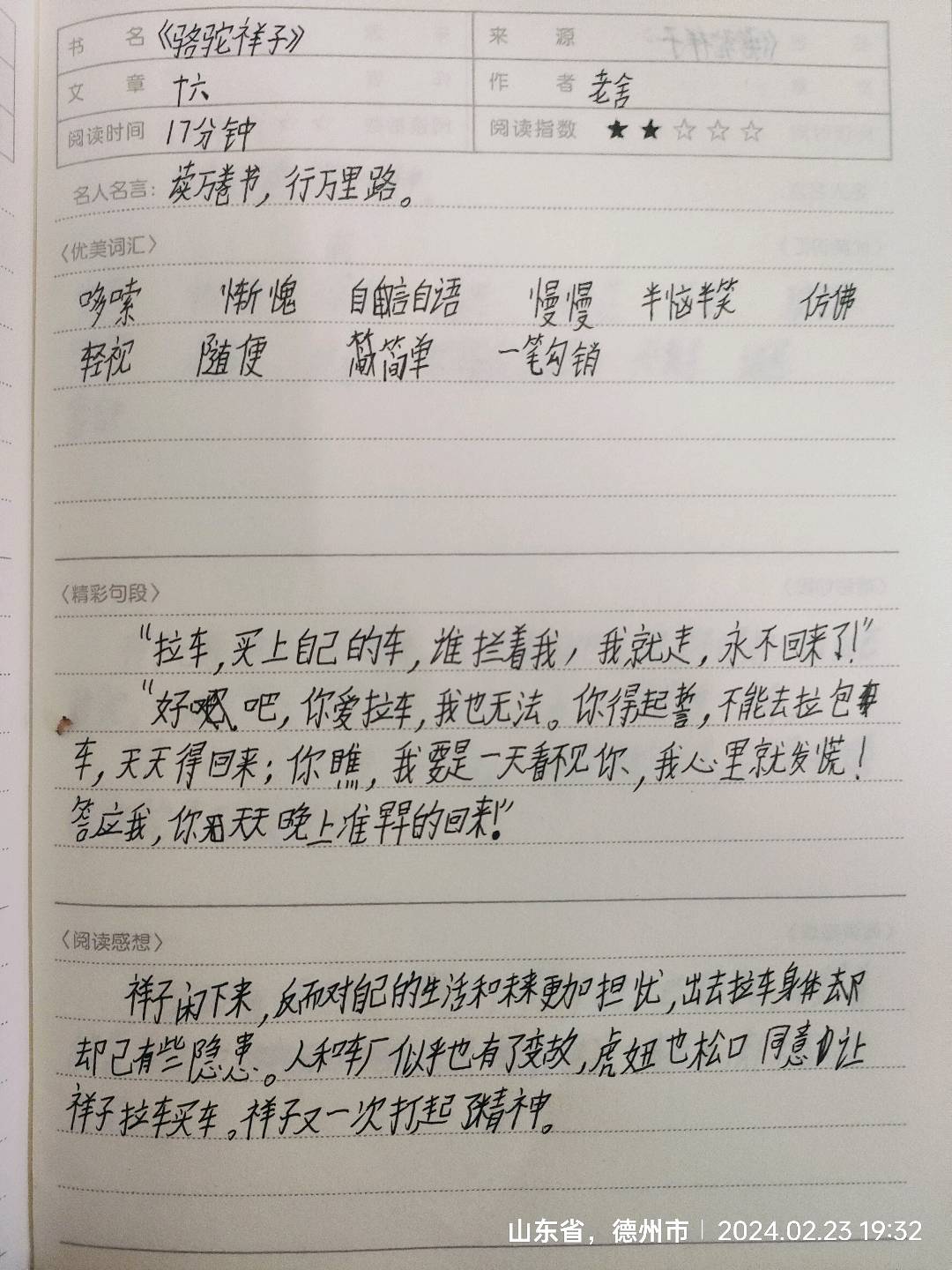 图像