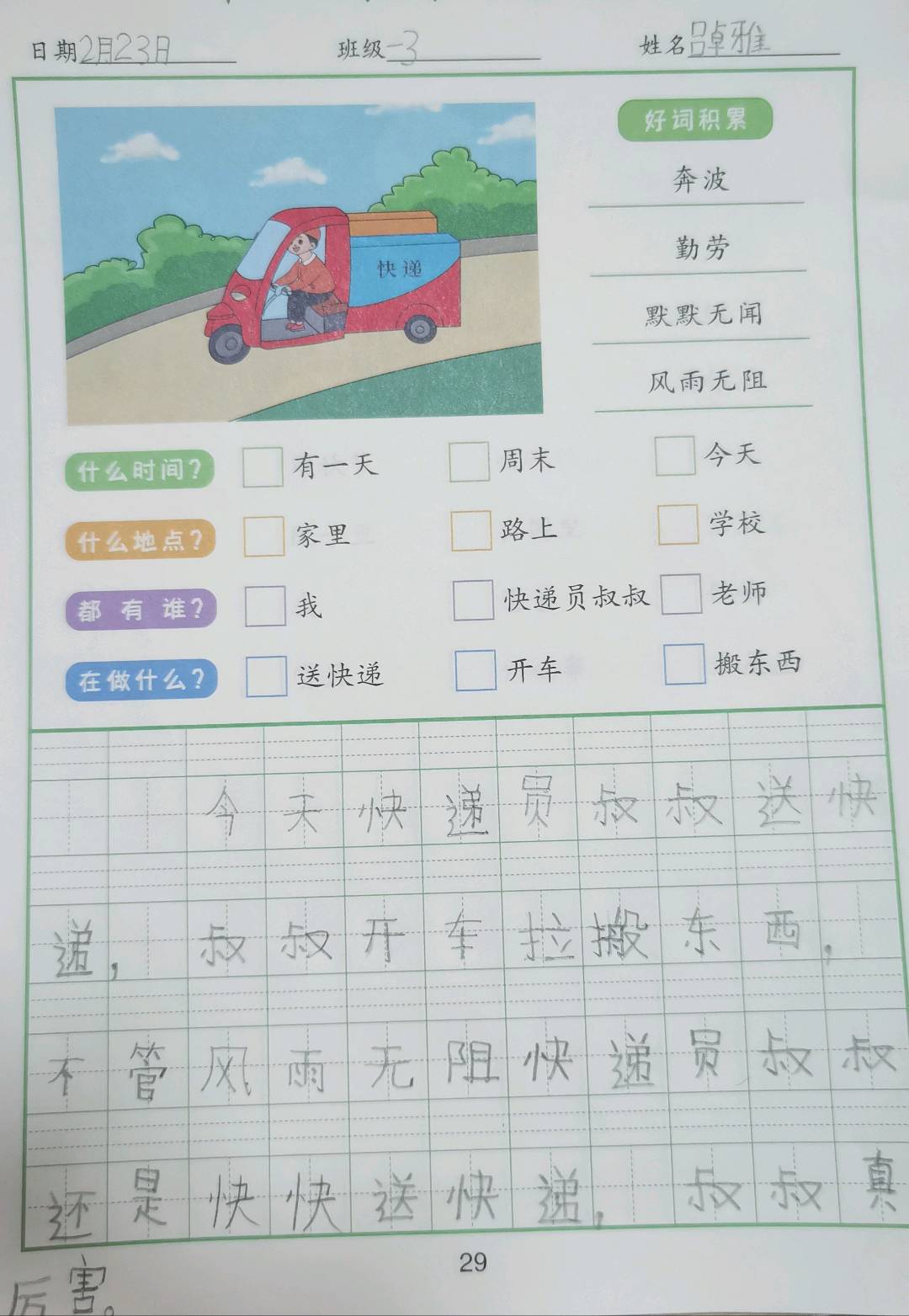 图像