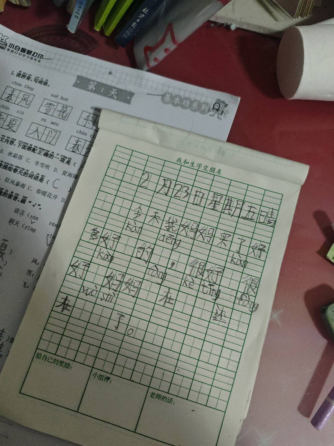 图像