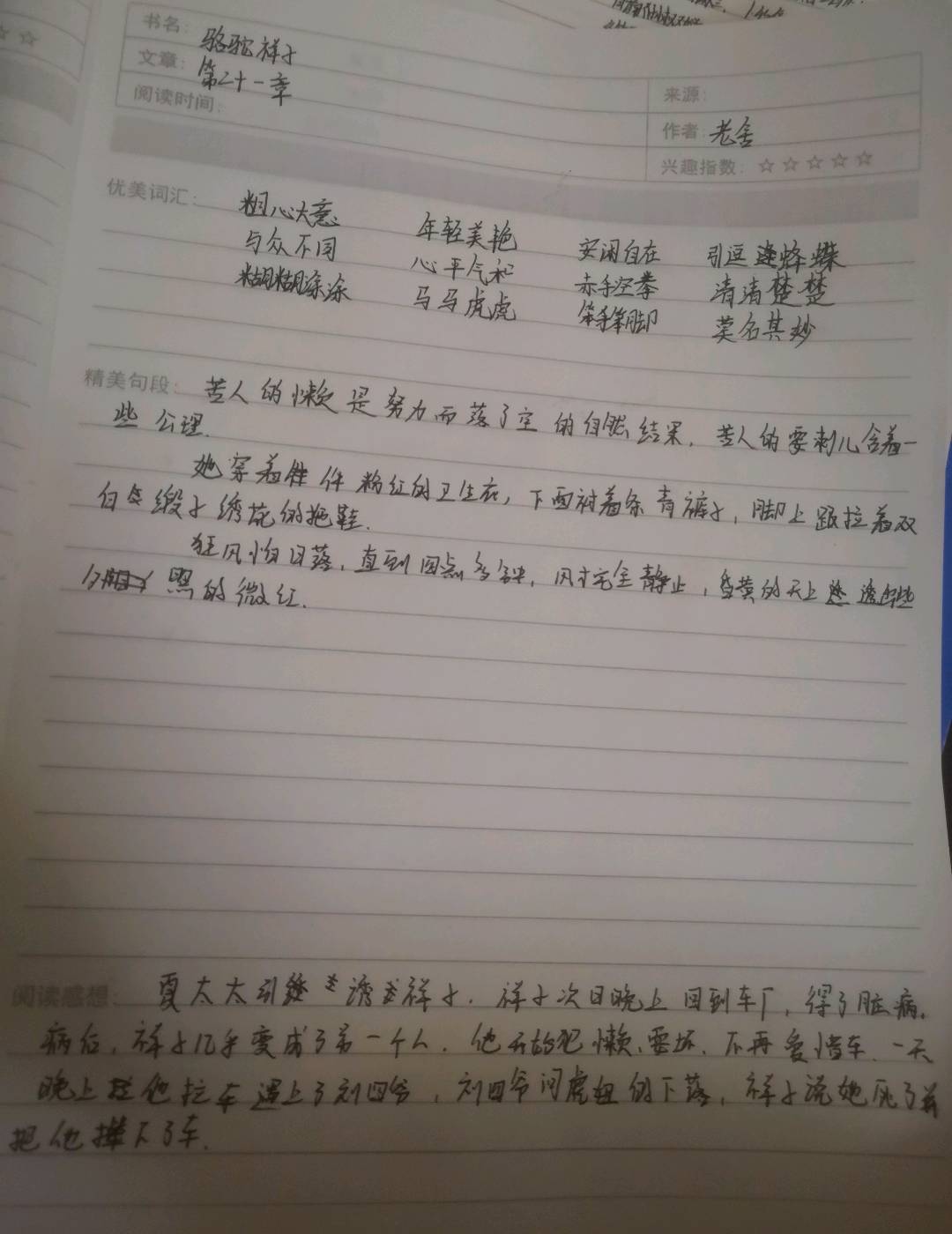 图像
